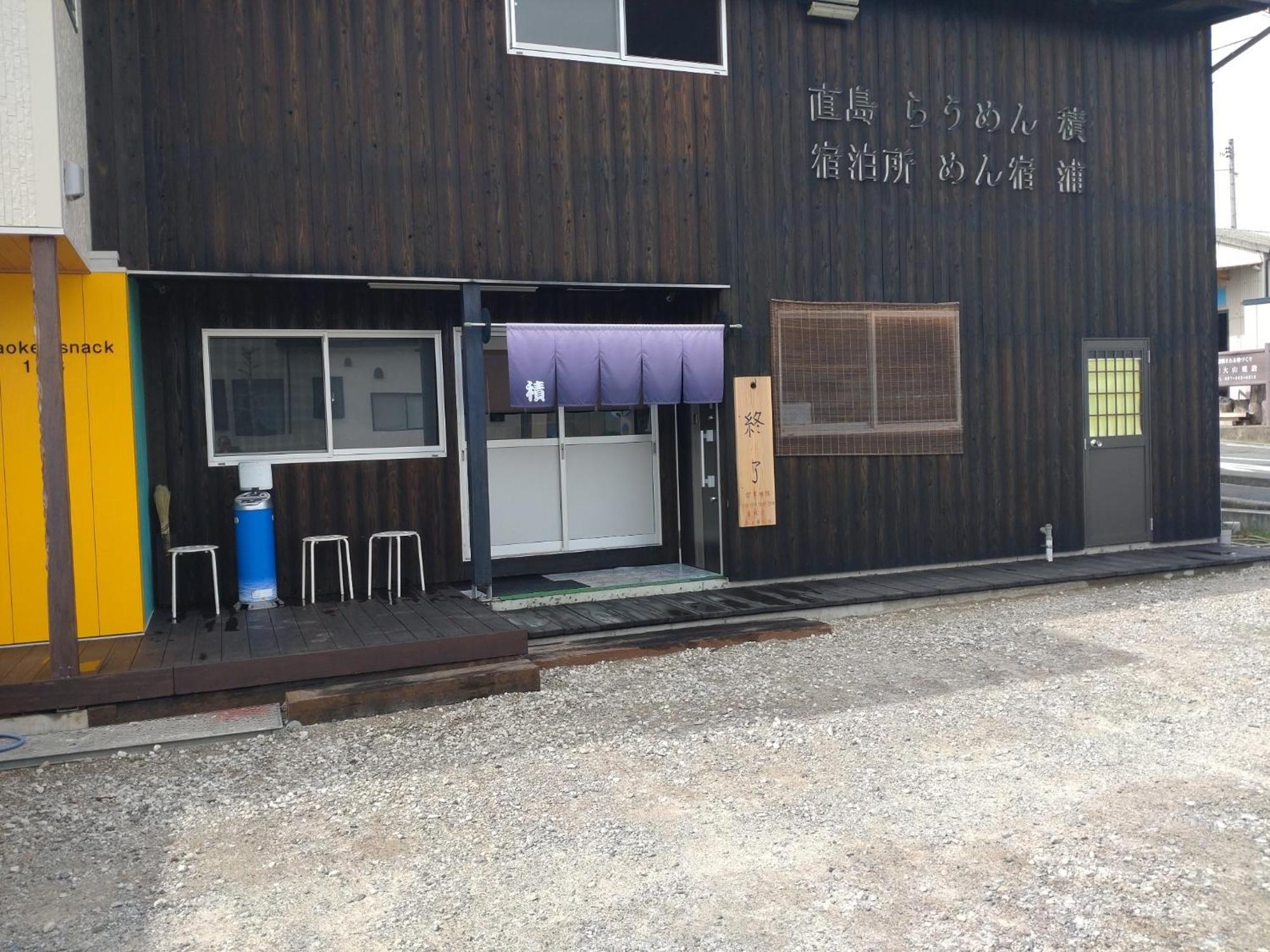 Naoshima Accommodation Menjuku Ura - Vacation Stay 92589V ภายนอก รูปภาพ